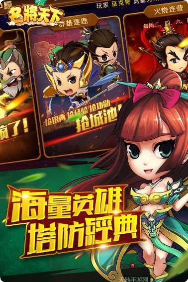 名将天下最强阵容