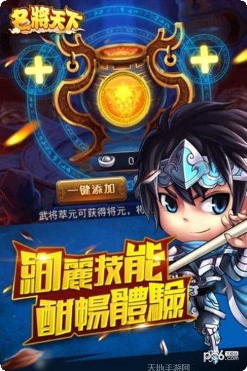名将天下最新活动