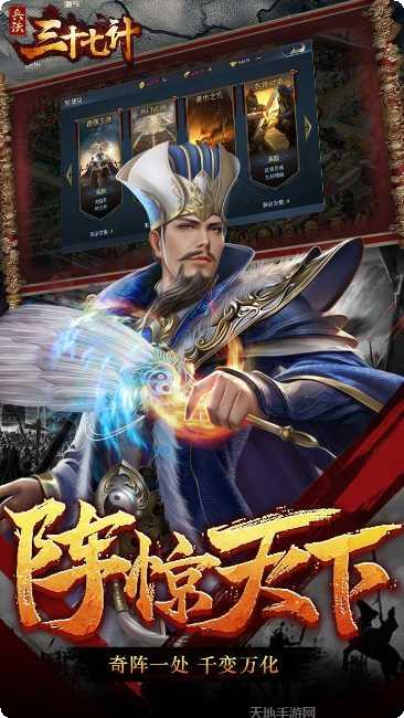 兵法三十六计玩法介绍