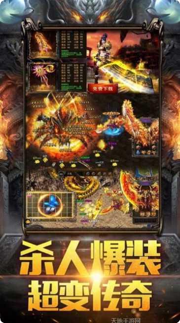 玛法霸业传奇龙城装备获取