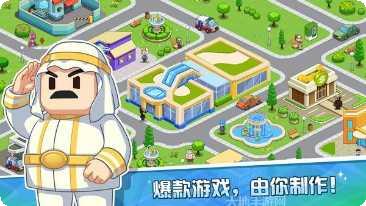 游戏发展国OL攻略