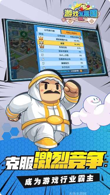 游戏发展国OL最新版本