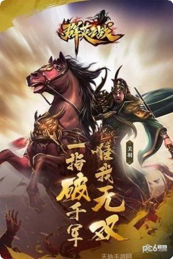 群英之战最新版本