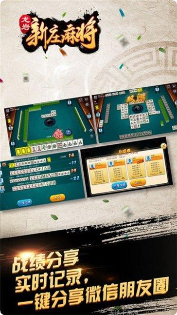 欢聚棋牌比赛