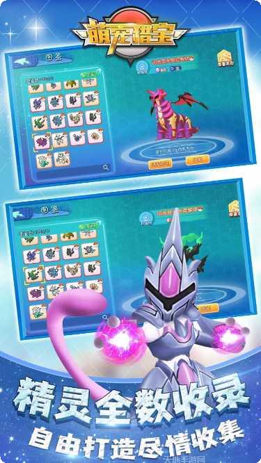 萌宠猎宝游戏攻略