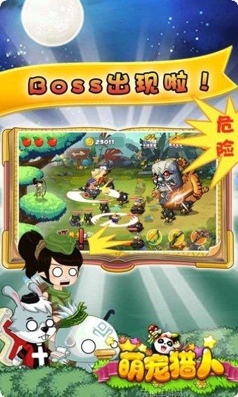 萌宠猎宝宠物养成