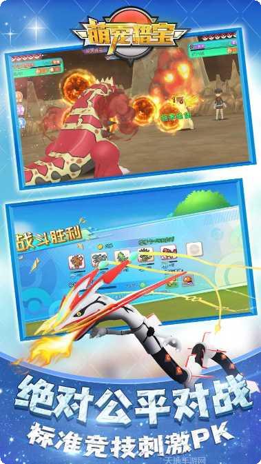 萌宠猎宝装备收集