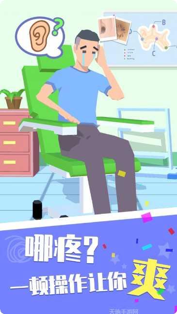 你是来掏耳屎的吧下载地址