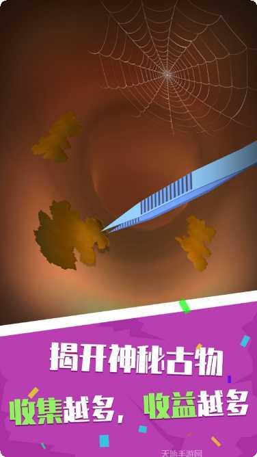 你是来掏耳屎的安卓版