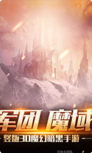 猎魔大陆手游攻略