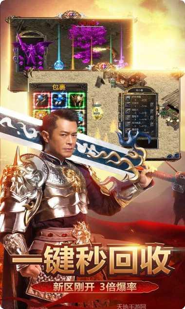 古天乐代言传奇角色介绍