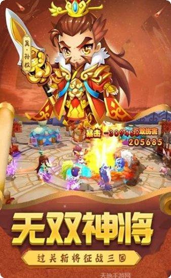 疯狂小三国角色介绍