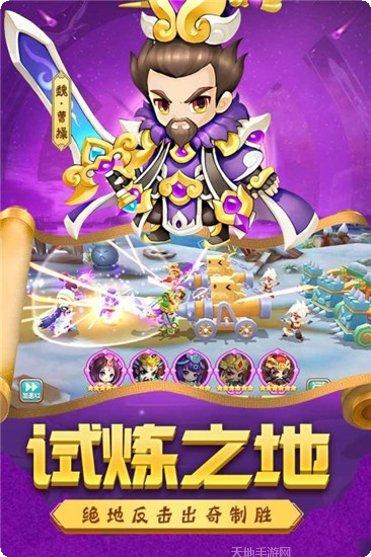 疯狂小三国攻略大全