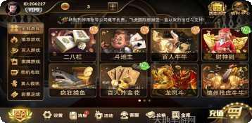 飞虎国际玩家社区