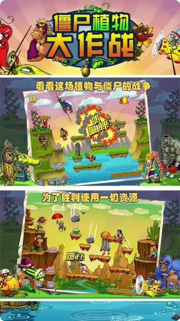 僵尸植物大作战游戏攻略