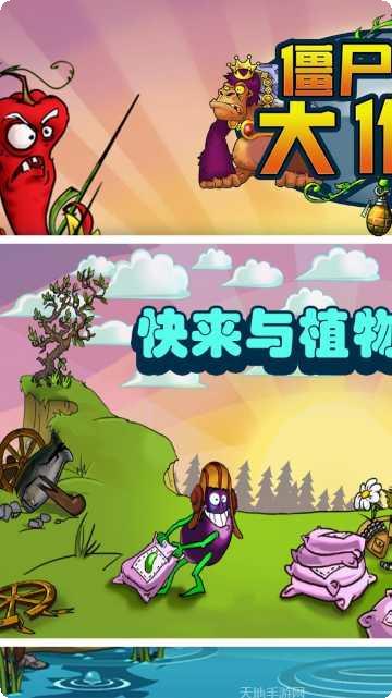 僵尸植物大作战好玩吗