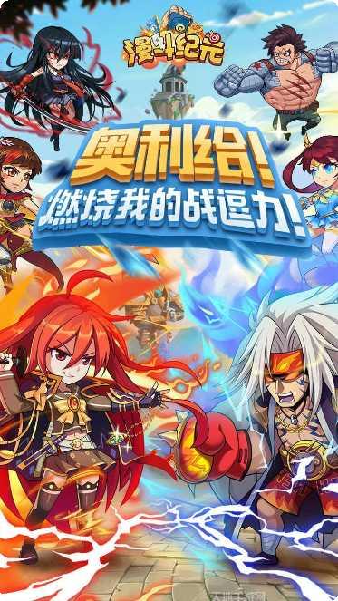 漫斗纪元BT版攻略大全