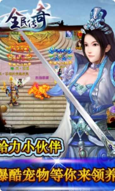 全民传奇角色选择