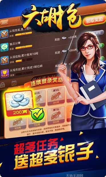 同城游六胡抢玩法