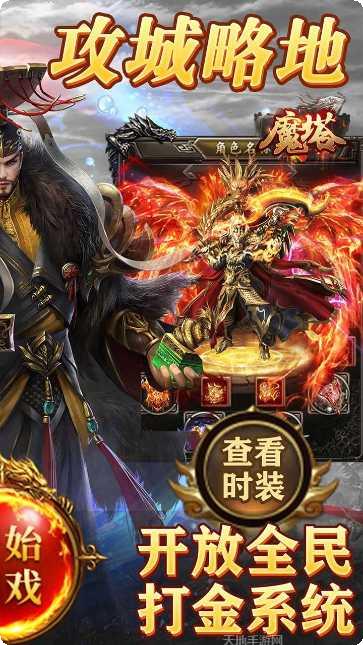 魔塔BT无限打金版怎么玩