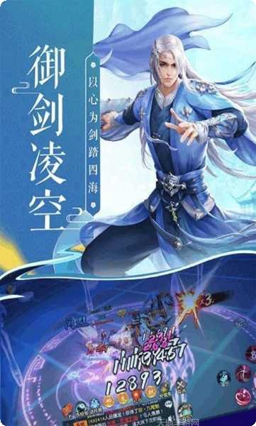 剑决天下星耀版下载