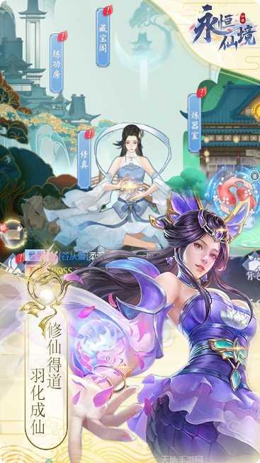 永恒仙境BT登录送充值卡兑换