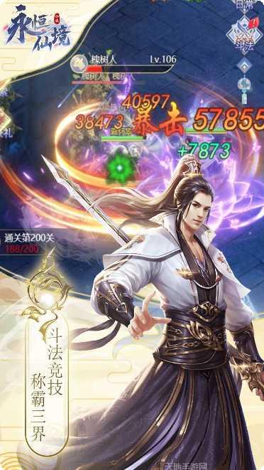 永恒仙境BT登录送充值卡礼包