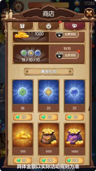 女巫传说装备获取