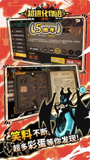 超进化物语游戏下载
