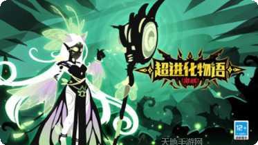 超进化物语游戏礼包
