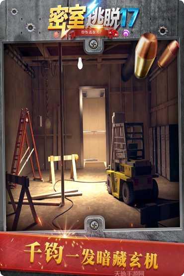 密室逃脱1逃离地牢玩法