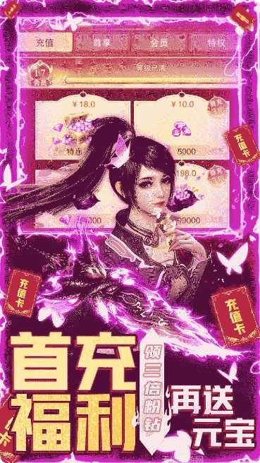 杯莫停BT天天领充值活动