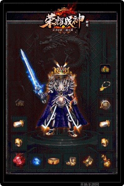 耀光荣耀战神攻略