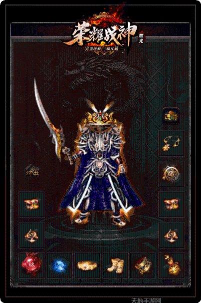 耀光荣耀战神下载