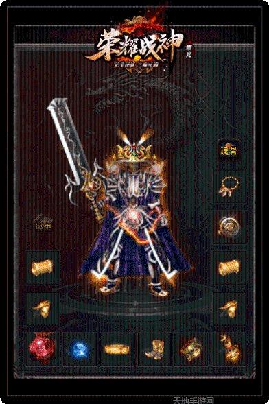 耀光荣耀战神角色介绍