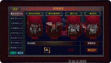 烈战传奇神话版下载