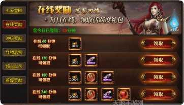 烈战传奇神话版攻略