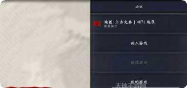 中华上下五千年2汉魏三国下载
