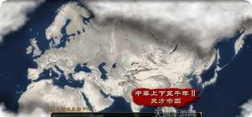 中华上下五千年2汉魏三国角色