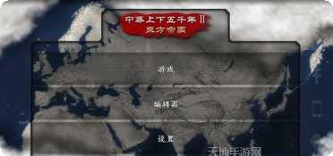 中华上下五千年2汉魏三国剧情