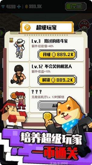 我的游乐园攻略大全