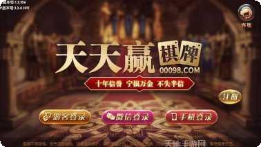 月亮棋牌安卓版