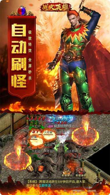 战火英雄BT版无限钻石