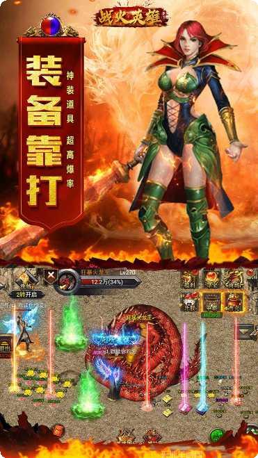 战火英雄BT免费充值攻略