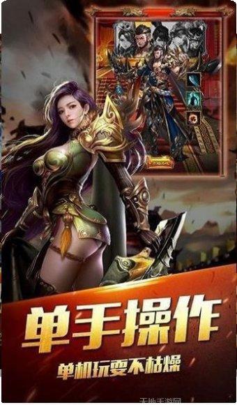 37王城英雄欧阳震华版角色介绍