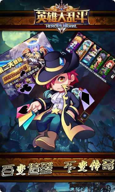 英雄大乱斗挂机设置