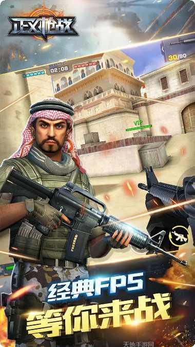 正义枪战破解版无限金币