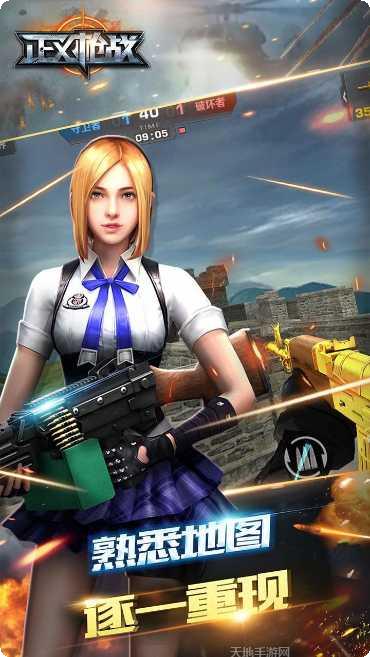 正义枪战破解版安卓