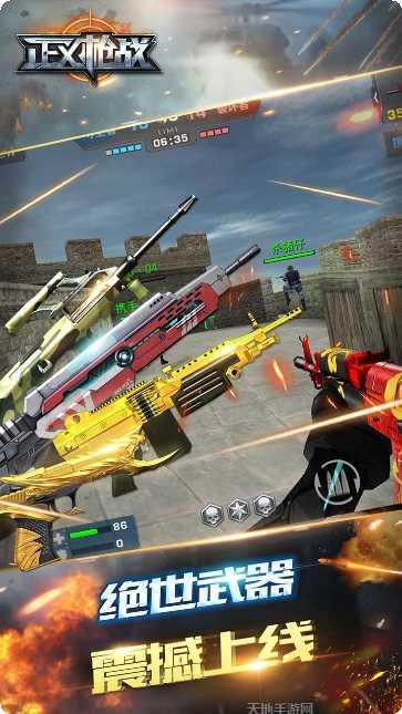 正义枪战破解版苹果