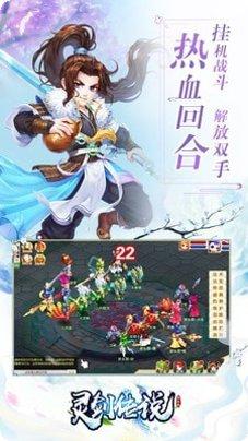 灵剑传说角色攻略